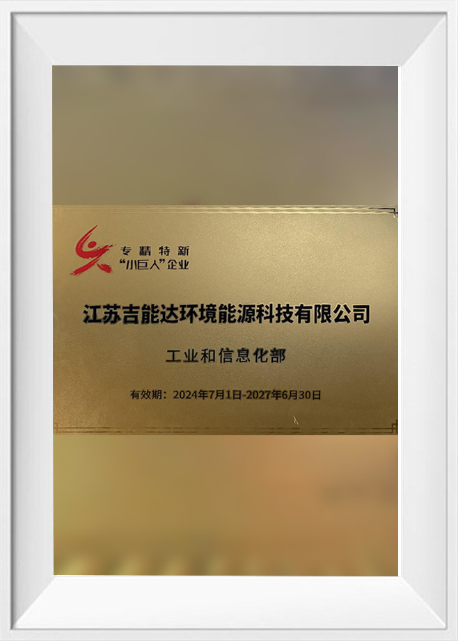 Jiangsu Jinnengda Tecnología de energía ambiental Co., Ltd.